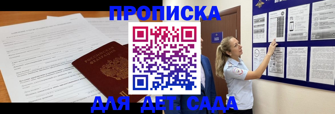прописка для кредита в Сортавале