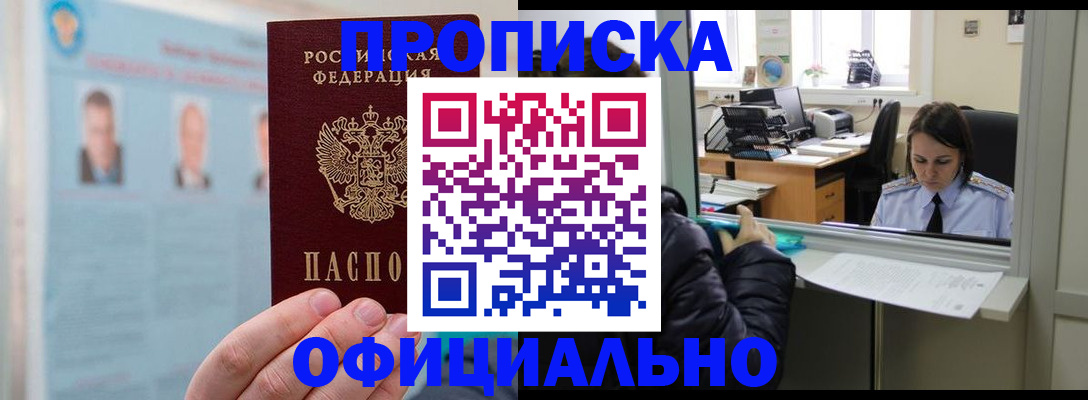 временная регистрация гарантия в Сортавале