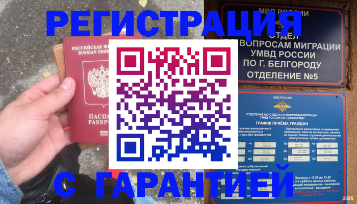 временная регистрация для всех в Сортавале