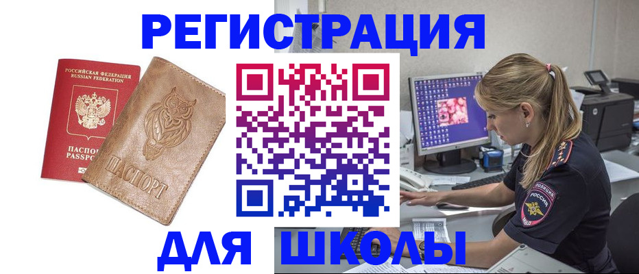 купить прописку в Сортавале