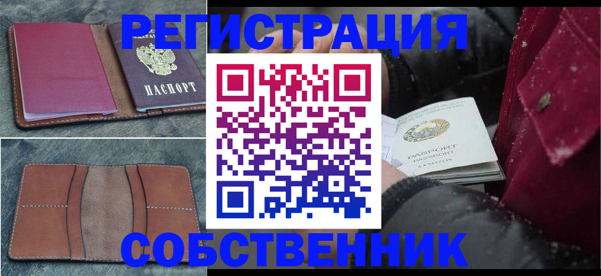 прописка в Сортавале