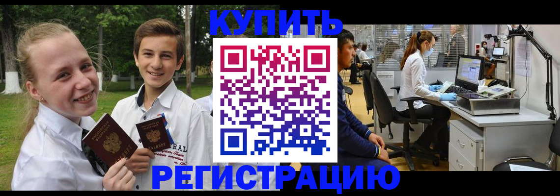 прописка иностранных граждан в Сортавале