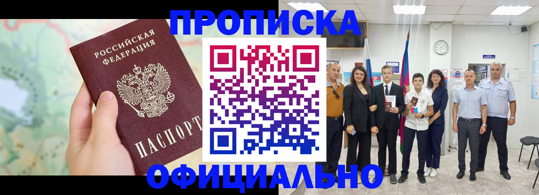 временная регистрация недорого в Сортавале