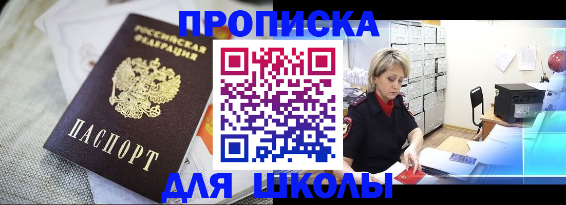 прописка иностранных граждан в Сортавале
